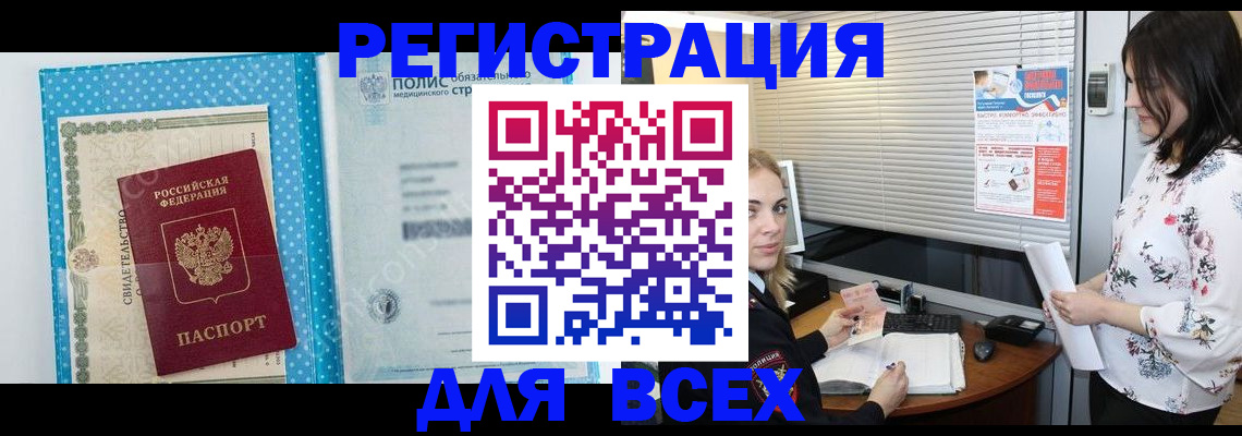 временная регистрация поиск в Павловском Посаде