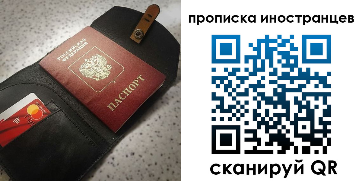 прописка для военкомата в Павловском Посаде