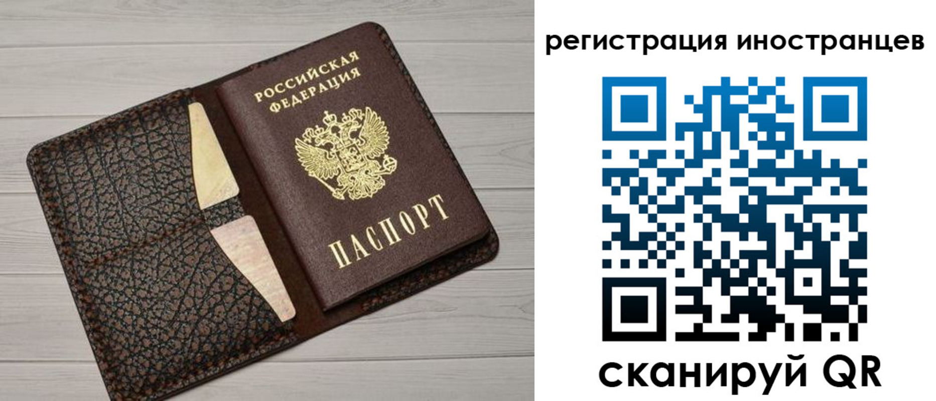 временная регистрация гарантия в Павловском Посаде