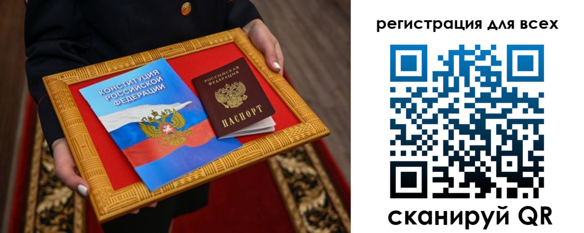 временная регистрация в Павловском Посаде