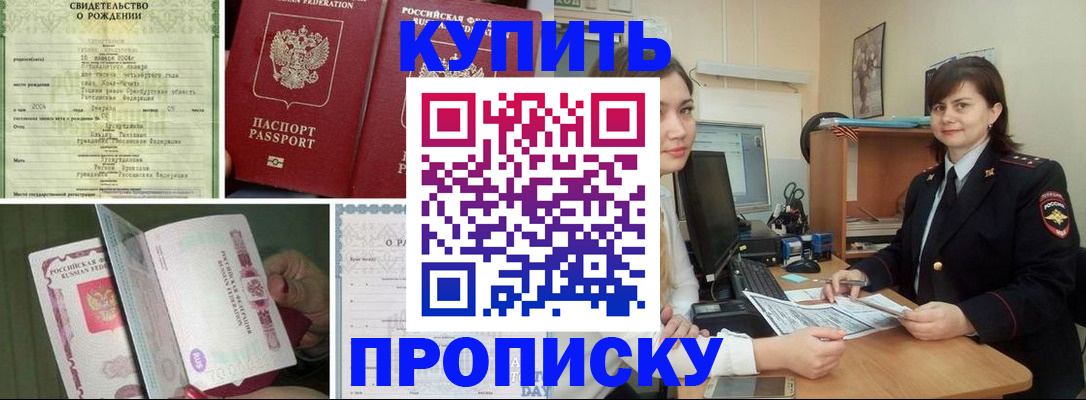 миграционный учет в Павловском Посаде
