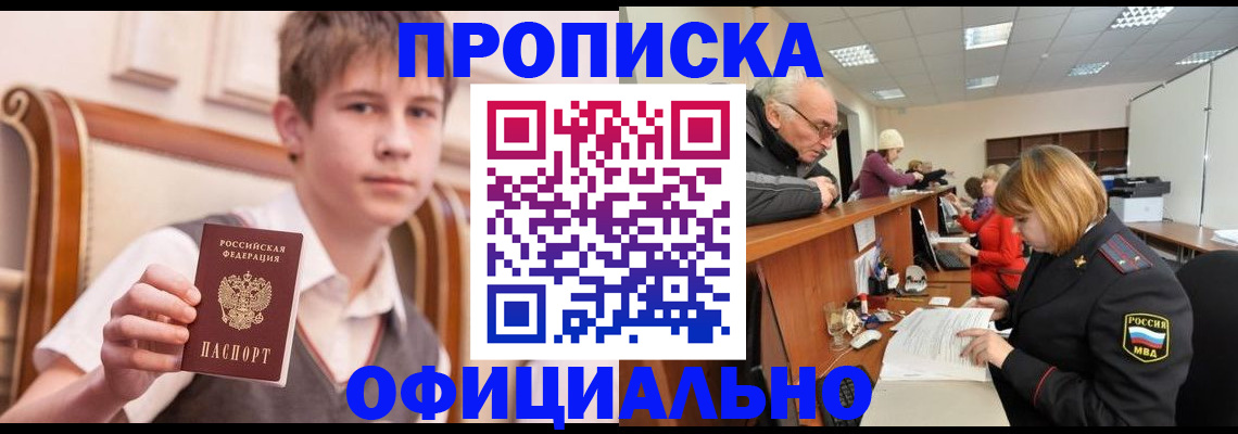 регистрация в Павловском Посаде