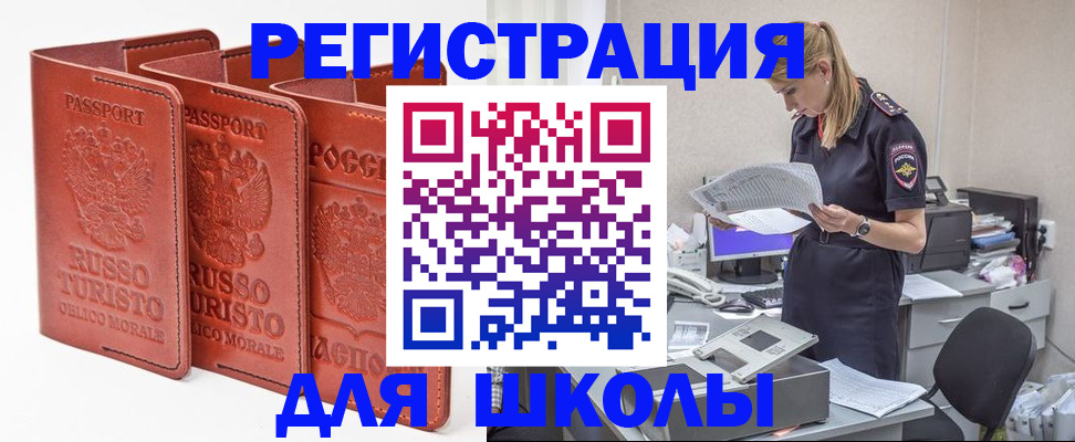прописка иностранных граждан в Павловском Посаде