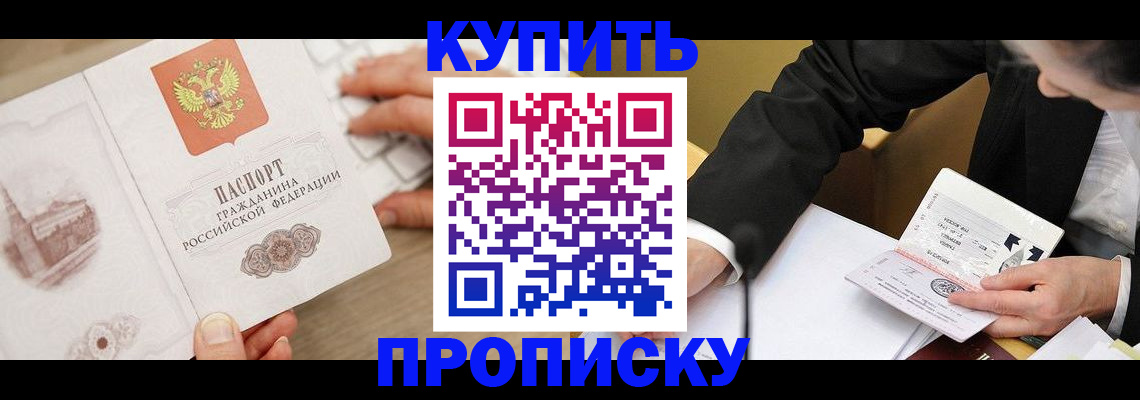 временная регистрация гарантия в Павловском Посаде