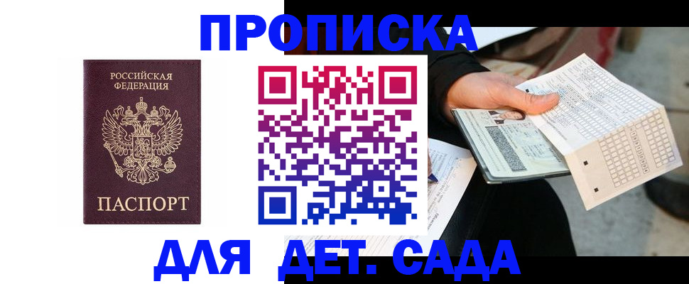 временная регистрация гарантия в Павловском Посаде