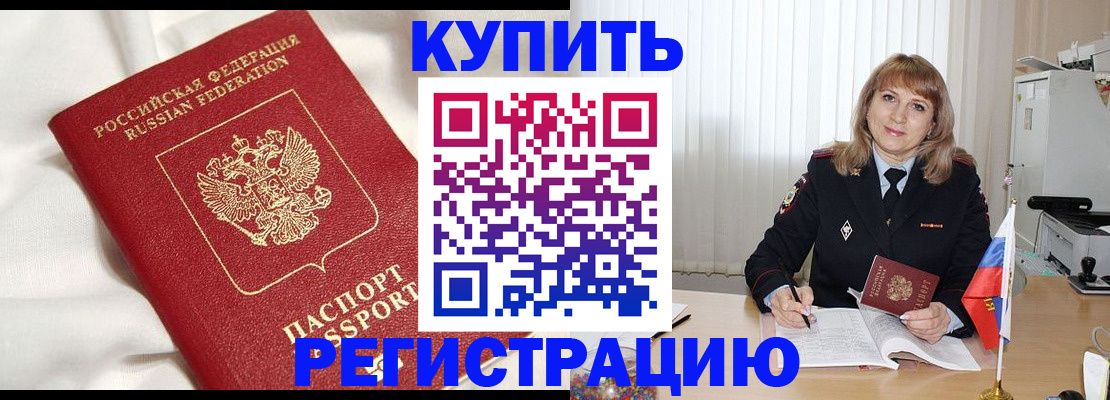 временная регистрация для всех в Павловском Посаде