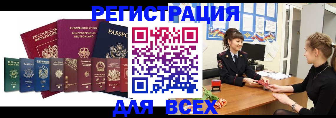 прописка регистрация в Павловском Посаде